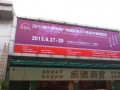 广州食品展再度携手东旺食品批发市场求共赢