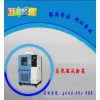 武汉高低温试验箱|恒温恒湿试验箱|盐雾试验箱林频直销