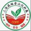 COFE2014第九届中国（上海）高端食品与饮料展览会