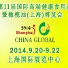 2014第11届上海国际橄榄油展