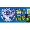 中国食品药品质量控制与安全检测展览会