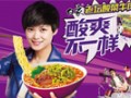 百事食品（中国）有限公司