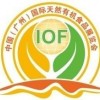 IOF 2015第六届 中国（广州）国际天然有机食品展览会