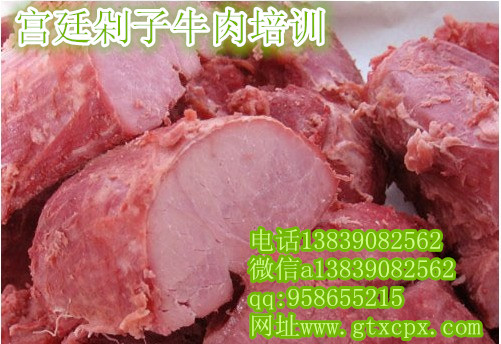 剁子牛肉