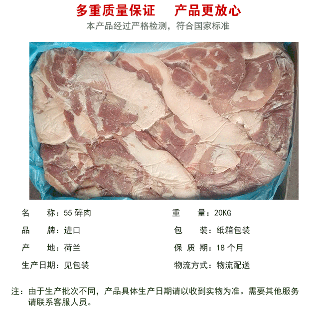 55碎肉_03