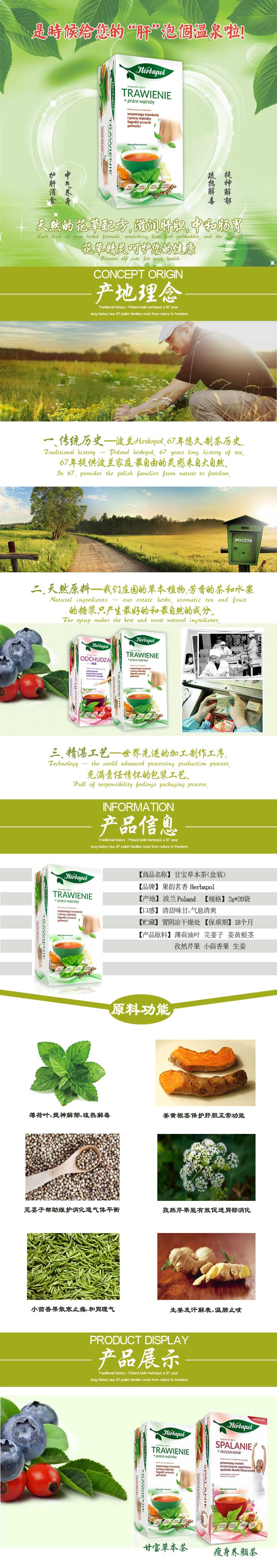 甘宝草本茶