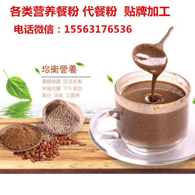 代餐粉6.