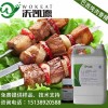 沃凯德 厂家直销 巴西烤肉香精 咸味食品香精料 增味增香