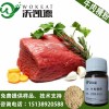 沃凯德 厂家直销 牛肉精粉/牛肉粉 咸味食品香精料 增香增味