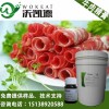 沃凯德 厂家直销 牛肉精膏/牛肉膏/牛膏 咸味食品香精料