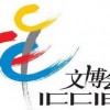 2017北京国际文化产业展览会