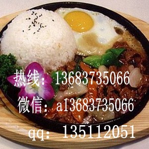 铁板饭11