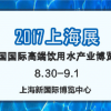 玛瑞娜天然低氘水再现2017上海高端水展