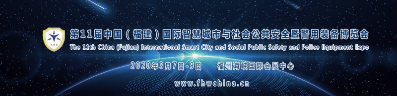 福建安防