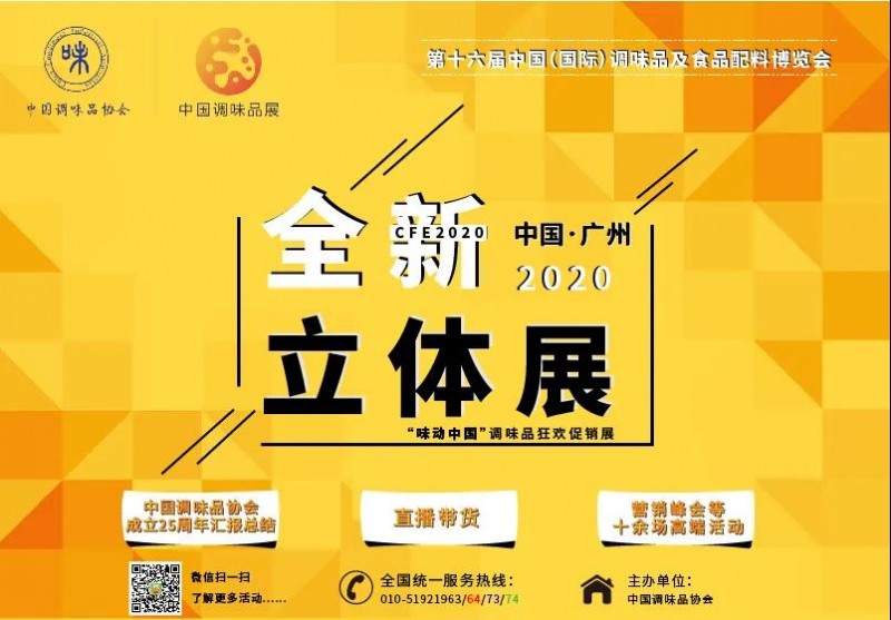 微信图片_20200824112741