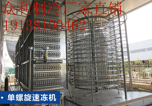 速冻机哪个品牌好?郑州众利很不错