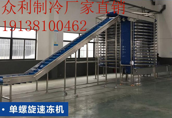 海鲜速冻机设备多少钱?郑州众利价格更实惠