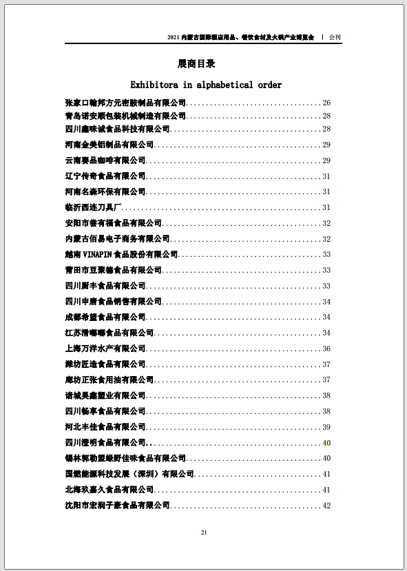 QQ图片20210722093925