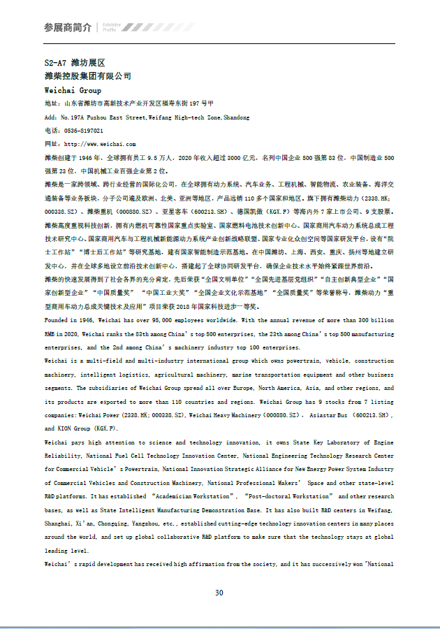 QQ图片20210714190146