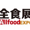 2022深圳全食展将于10月8号举办