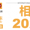 2025第14届上海国际调味品及食品配料展邀请函