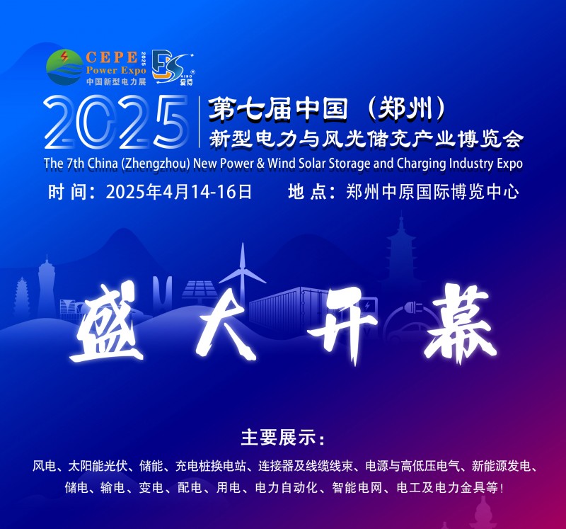 盛大开幕