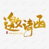 2025成都（西部）国际半导体产业博览会
